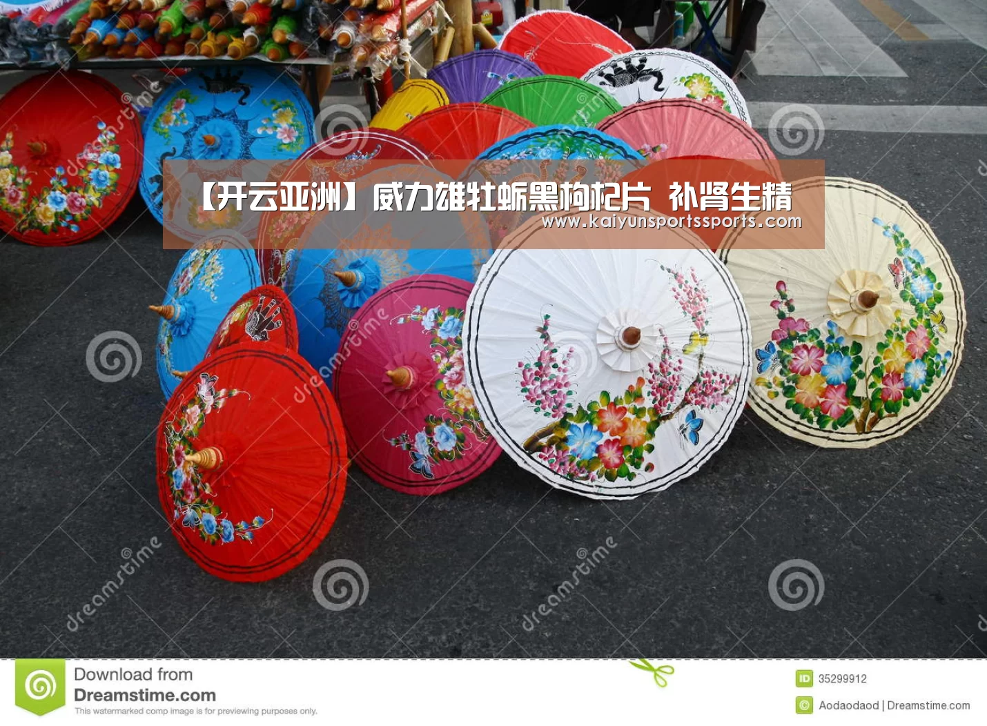 【开云亚洲】威力雄牡蛎黑枸杞片 补肾生精(图1) 开云亚洲