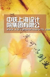 中铁上海设计院集团有限公司党委召开“严以律己”专题研讨会‘开云亚洲’(图1) 中铁上海设计院集团有限公司党委召开“严以律己”专题研讨会‘开云亚洲’(图1)
