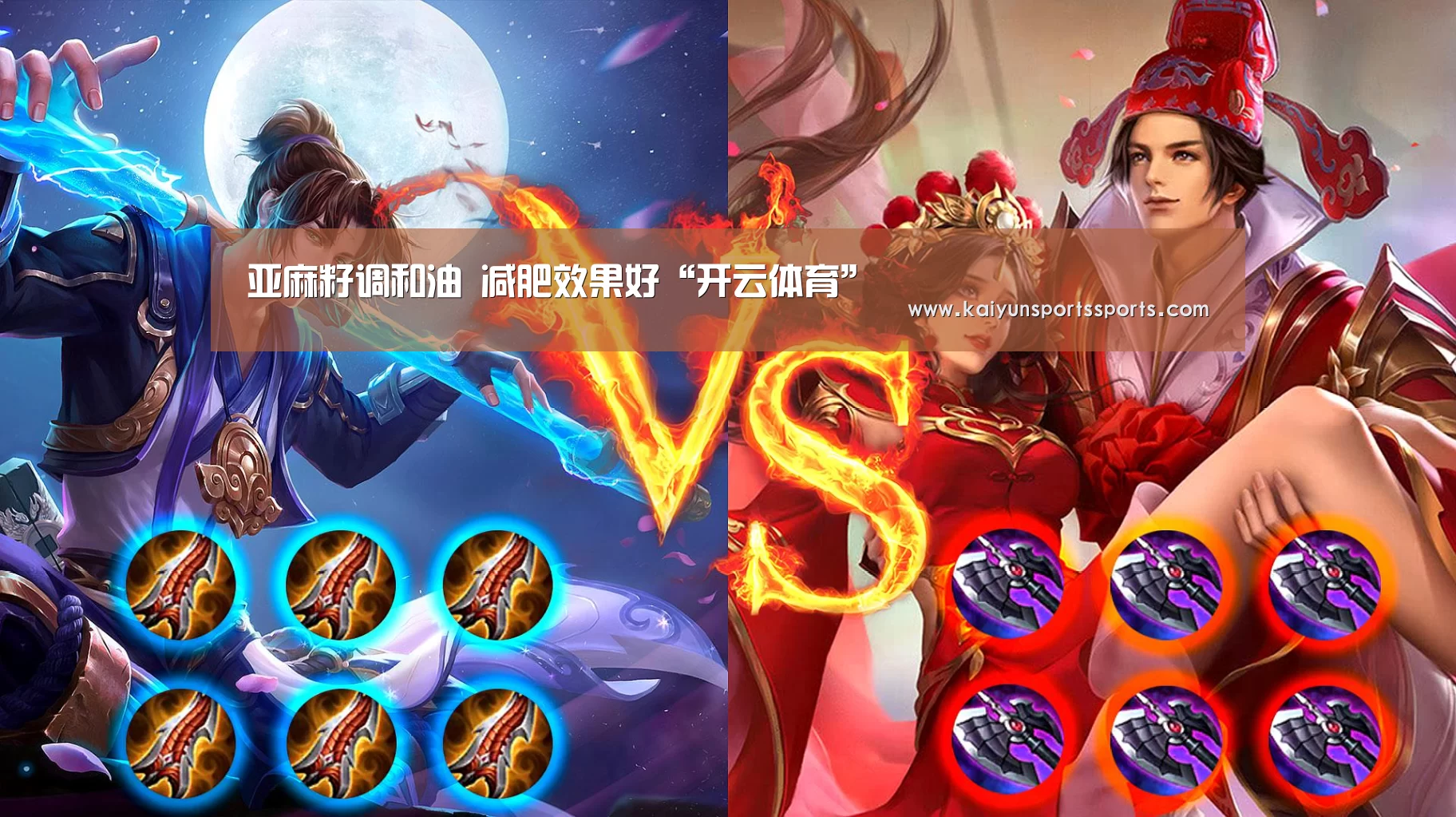 亚麻籽调和油 减肥效果好“开云体育”(图2)
