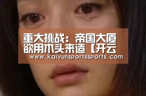 开云亚洲