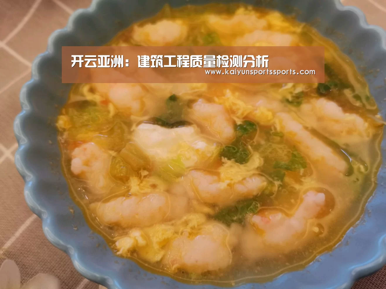 开云亚洲:建筑工程质量检测分析(图2) 开云体育