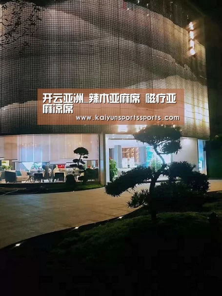 开云平台