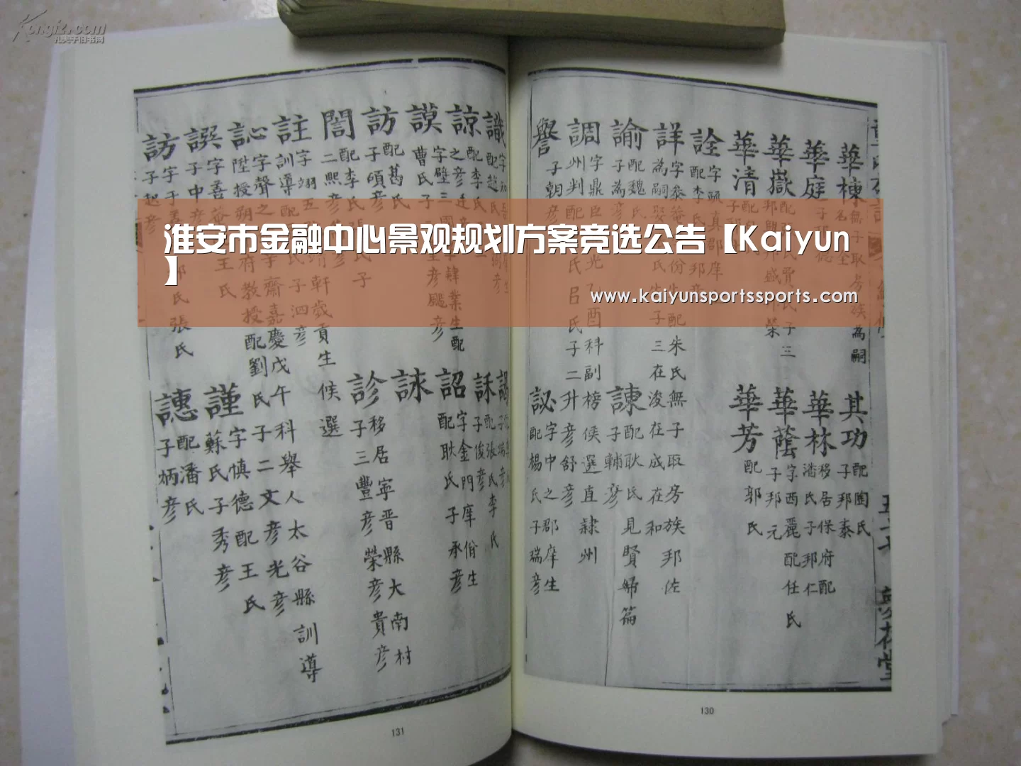 开云平台