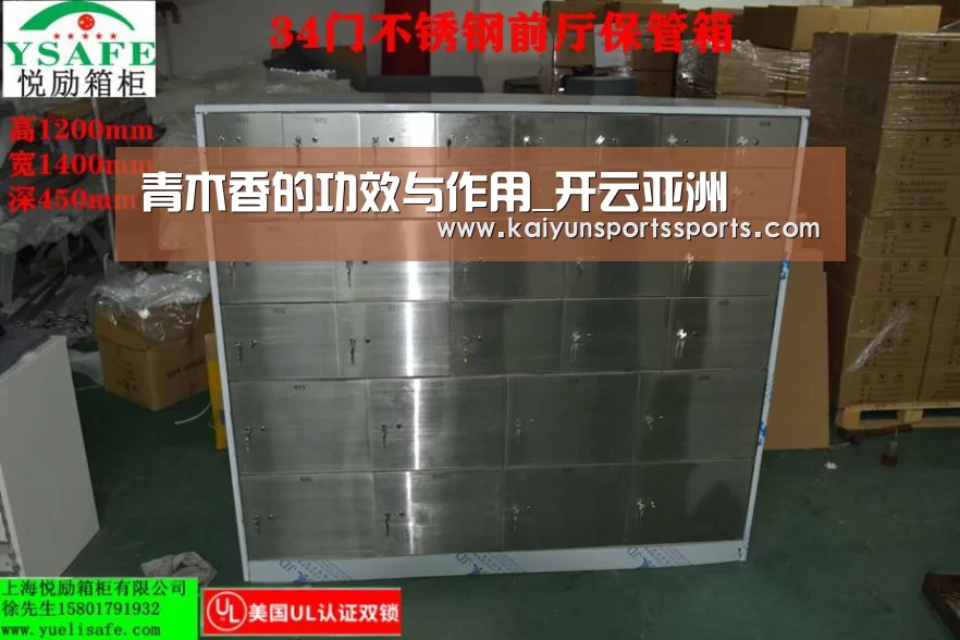 青木香的功效与作用_开云亚洲(图1) 开云体育