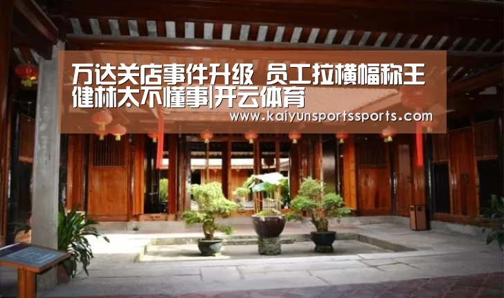 开云体育
