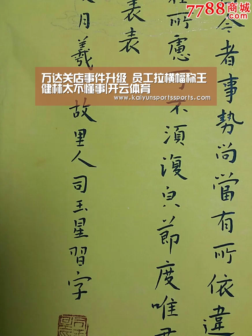 开云亚洲