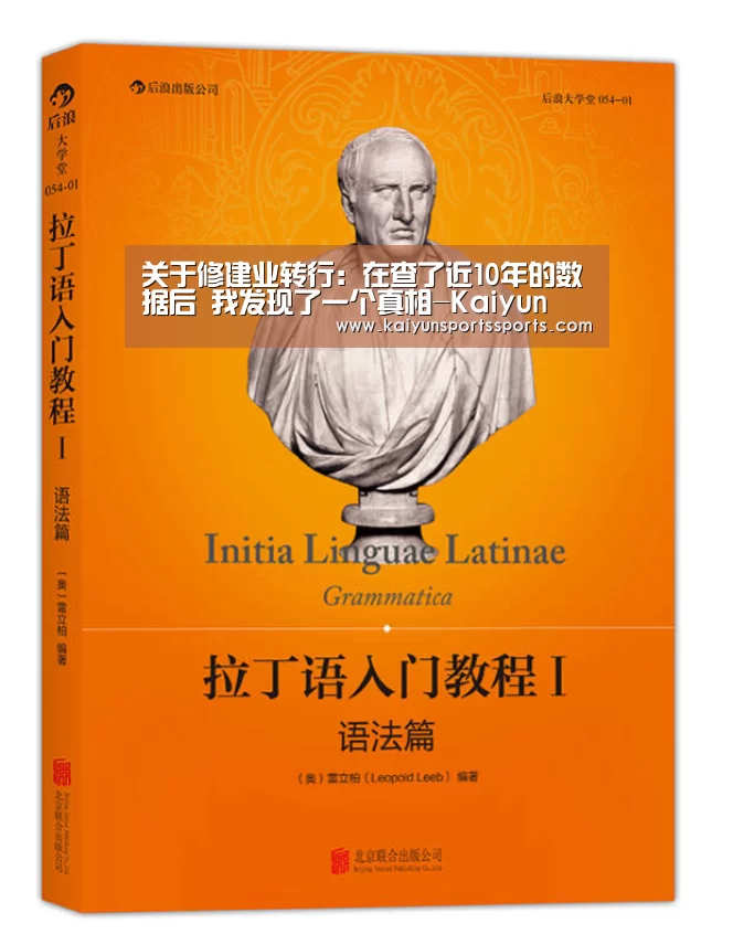 关于修建业转行:在查了近10年的数据后 我发现了一个真相-Kaiyun(图2)
关于修建业转行:在查了近10年的数据后 我发现了一个真相-Kaiyun(图2)